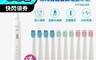 TECO 東元 7.9折! - 東元智能音波電動牙刷 XYFXB508 8(共11支刷頭)
