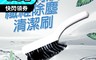 生活市集 2.9折! - MIT 銀離子網狀纖維除塵清潔刷