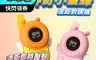 Invni Life 發明家生活 8.2折! - 可愛兒童對講機 通話距 LED 照明燈 戶外
