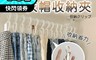 生活市集 5.3折! - 超實用360度收納衣帽夾 帽子收納夾 衣帽收納夾 帽子收納 帽子衣架