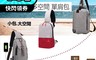 生活市集 7.0折! - 極簡個性多空間單肩包(個性百搭款/魔術空間款/撞色款)