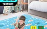 生活市集 8.3折! - 可折疊萬用雙面遊戲墊