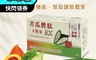 生活市集 5.9折! - 苦瓜胜肽+木鱉果膠囊(全素) 30粒/盒 保健營養品 保健食品