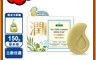 茶樹莊園 4.8折! - 茶樹草本皂150g/入