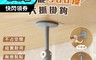 生活市集 5.1折! - 免打孔多功能360度六爪掛鉤 壁掛 頂掛 廚房 浴室 玄關 辦公室 牆壁
