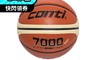 生活市集 7.6折! - Conti 7000 超細纖維PU16片專利貼皮籃球 國際籃球協會FIBA認證
