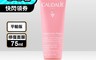 Caudalie 歐緹麗 10.0折! - 葡萄籽保濕修復面膜 75ml 保濕面膜 修復面膜