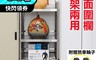 生活市集 7.6折! - 長50cm不鏽鋼三層可移動式置物架