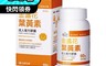 台塑生醫醫之方 6.9折! - 成人金盞花葉黃素複方膠囊 60錠/瓶