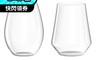 LUCARIS 6.3折! - 五星級飯店愛用 頂級無鉛水晶無梗杯620ml/625ml