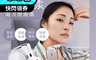 Concern康生 7.9折! - 康生漾電波醒膚儀 CON-FT211