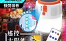 生活市集 5.3折! - 遙控太陽能LED露營燈 擺攤照明燈  野營燈 夜市燈 帳篷燈 地攤燈 汽修燈