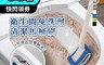 生活市集 3.6折! - 免洗劑清潔馬桶刷
