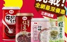泰山 7.4折! - 甜湯 330g (綠豆椰果湯、紫米紅豆湯、綿密牛奶紅豆湯、-珍珠薏仁饌)