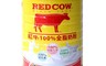 RED COW 紅牛 7.9折! - 100%全脂奶粉 2.1kg