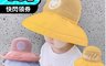生活市集 5.7折! - 可愛笑臉透氣兒童遮陽漁夫帽