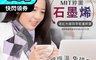 台之富-MIT台灣製 6.8折! - 石墨烯遠紅外線四季能量圍脖 圍巾 遠紅外線能量蓄熱 恆溫