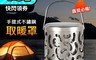 Caiyi 6.3折! - 手提式不鏽鋼取暖罩(上蓋可開) 取暖神器 露營取暖 露營登山