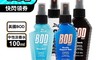生活市集 5.4折! - 美國BOD中性淡香水 淡香水 中性香水 男性香水 100ml