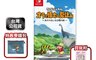 生活市集 8.7折! - 任天堂 Switch 蠟筆小新 我與博士的暑假 永不結束的七日之旅 (中文版)