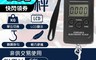 生活市集 4.6折! - BLADE拉力秤 手提式電子秤 掛鉤秤 快遞秤 包裹秤 行李秤 釣魚秤 廚房秤