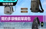 生活市集 7.2折! - 簡約多袋機能單肩包 多夾層收納 中性設計 男女皆宜 多款多色任選