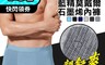 生活市集 4.9折! - 藍精莫代爾石墨烯男內褲 立體囊袋 抑菌透氣 男性內褲