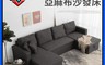 IDEA 7.5折! - 克萊森亞麻布雙貴妃沙發 收納沙發 組合沙發 三人沙發 L型沙發