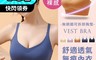 生活市集 3.3折! - 冰絲無痕透氣乳膠無鋼圈內衣  乳膠內衣 無痕內衣 透氣 舒適 大尺碼