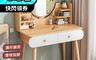 生活市集 7.9折! - 北歐風簡約雙抽梳妝台 化妝桌 收納 書桌 FT-017