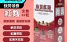 生活市集 5.9折! - 納豆紅麴膠囊(全素)30粒/盒 納豆激酶 紅景天萃取 營養品 保健食品
