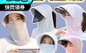 生活市集 5.1折! - 防曬遮陽戶外防紫外線遮臉防曬帽