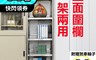 生活市集 7.7折! - 可調節高度三面式不鏽鋼五層置物收納架 置物架 整理架 贈輪組