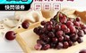 築地一番鮮 5.3折! - 智利空運無籽糖果葡萄(500g/盒)