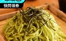 上野物產 7.3折! - 海藻蒟蒻麵拌麵組(175g/包)芝麻 椒麻 香蔥 減醣 拌麵