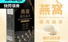 生活市集 5.5折! - 燕窩靚亮玻尿酸晶凍 (水蜜桃口味)20g 10入