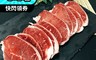鮮得亨 5.8折! - 美國安格斯Prime 板腱火鍋牛肉片200g/盒