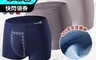 生活市集 4.7折! - 男士石墨烯抑菌內褲 男性內褲 四角褲 男內褲 平口褲