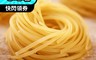 上野物產 6.3折! - 義大利熟麵條天使細麵(200g/包)