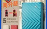 America Tiger 6.7折! - 立體髮絲紋行李箱 29吋 旅行箱 可加大 海關鎖