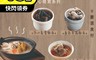 大成食品 6.6折! - 享點子暖心開胃湯品 烏骨雞湯/泰式青檸排骨湯/香菇雞湯/剝皮辣椒雞湯