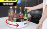 生活市集 5.3折! - 360º旋轉置物底部矽膠墊收納架 置物架 置物收納架