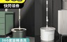 生活市集 7.7折! - 污淨分離旋轉拖把組 方型拖把