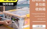 生活市集 6.7折! - 超大三開透明可視收納箱