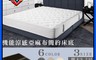 本木 6.9折! - 瑪莉 機能涼感亞麻布簡約床片 床底 床墊 床架 台灣製