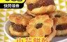 生活市集 6.6折! - 小花餅乾 鳳梨果醬夾心餅乾250g 土鳳梨餡 甜中帶酸不黏牙