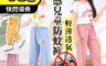 生活市集 3.5折! - 輕薄透氣涼感兒童防蚊褲 兒童長褲 藍 粉 黃 120cm-150cm