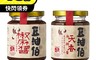 豆油伯 7.2折! - 椒麻醬 天香麻辣醬任選 醬料 拌醬 調味 (260g/入)