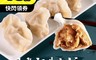 初滿餃子 6.2折! - 老眷村牛肉餃 手工 餃子 水餃 冷凍 澳洲牛 (12顆/盒)