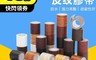 生活市集 4.5折! - 高檔仿真木紋布基膠帶